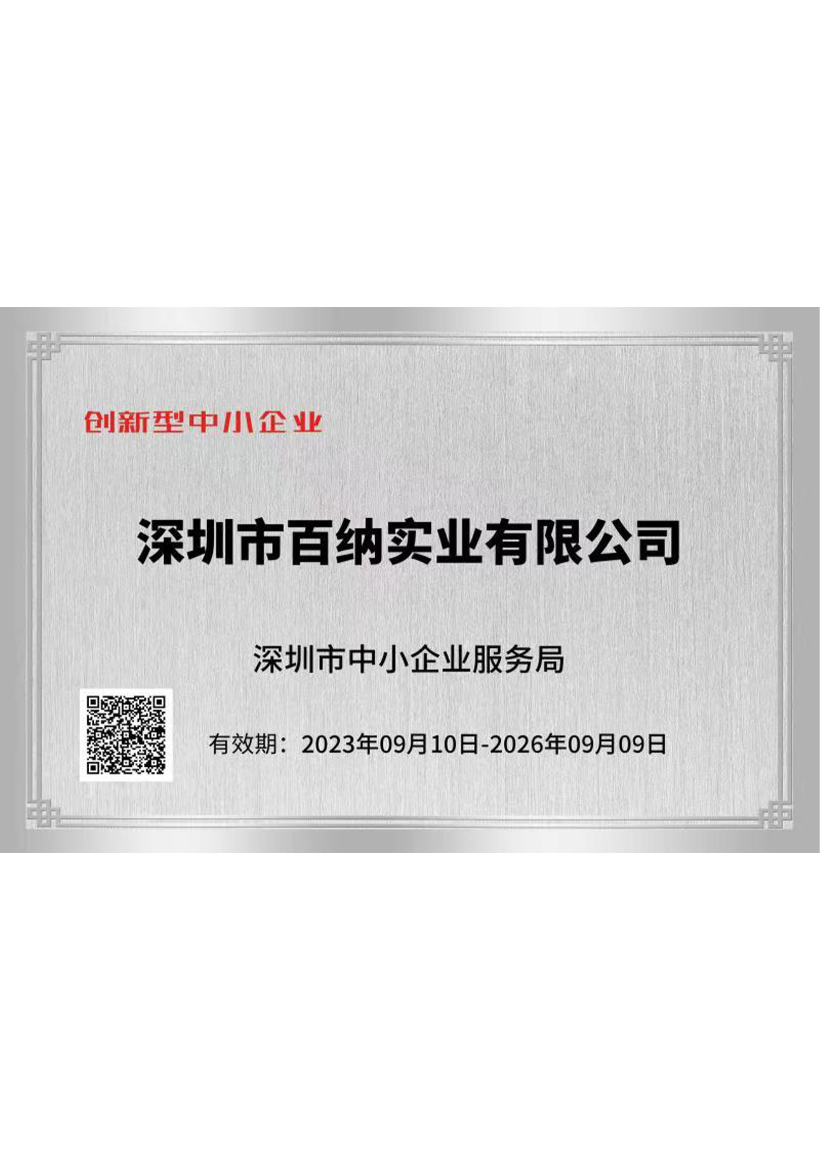 Specialized-and-sophisticated-enterprises-